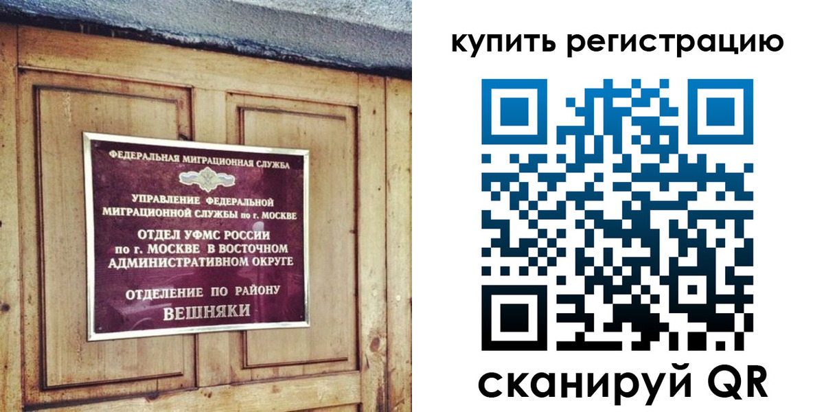 где прописаться в Рассказово