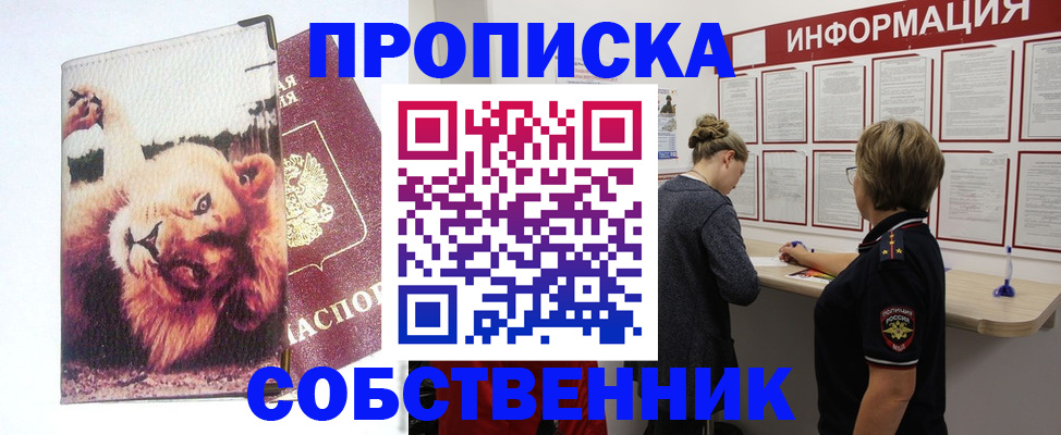 временная регистрация 2025 в Рассказово