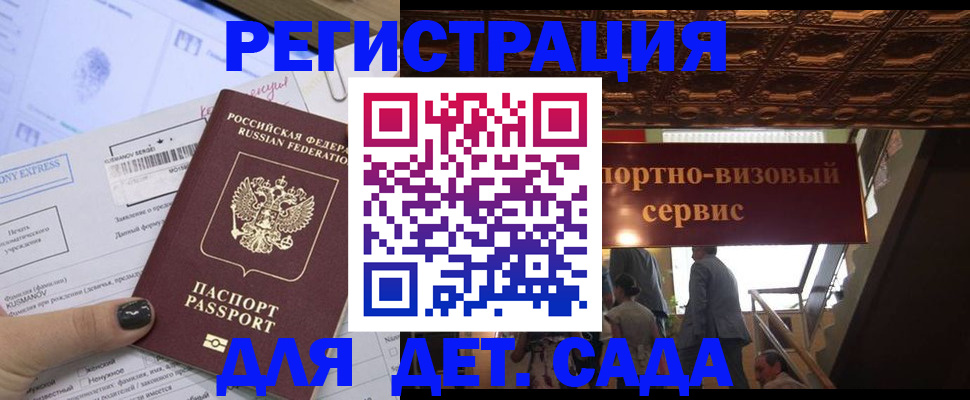 прописка иностранных граждан в Рассказово