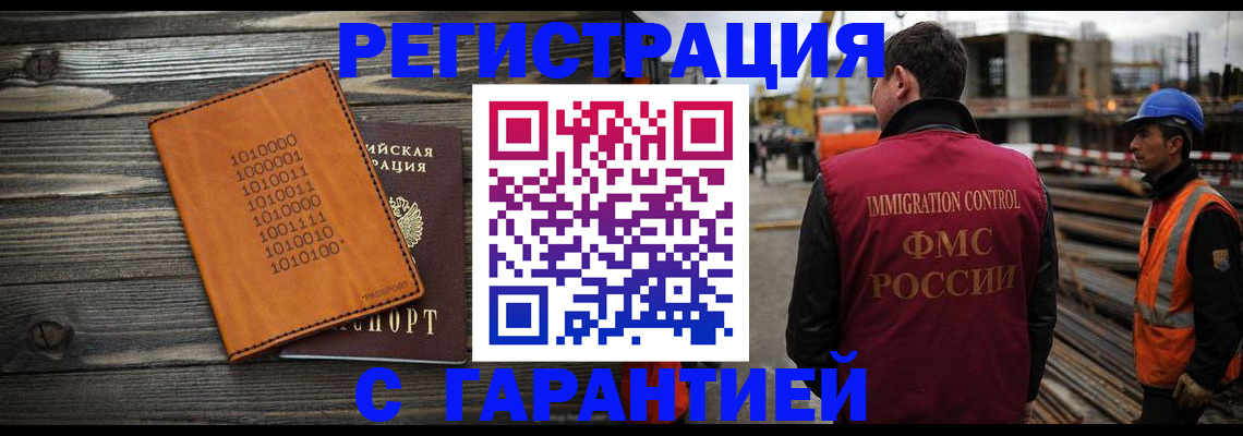 регистрация для школы в Рассказово
